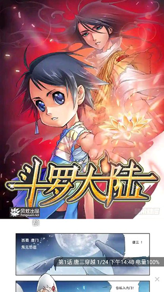 36漫画 app正版手机软件app截图