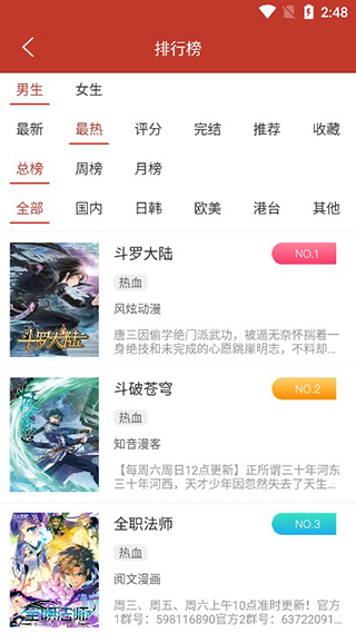 36漫画 app正版手机软件app截图