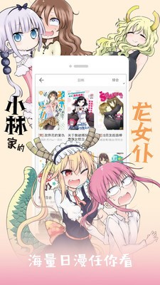 尾巴漫画 网页版手机软件app截图