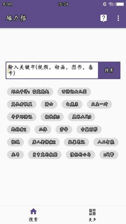 磁力猫 官网kitty手机软件app截图