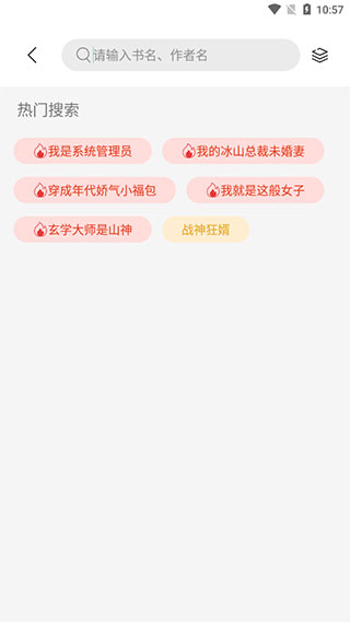 书香仓库 app官方版手机软件app截图