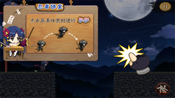 进击的忍者2 中文版手游app截图
