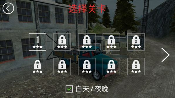 山地货车模拟驾驶手游app截图