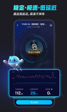 biubiu加速器 官方最新版手游app截图