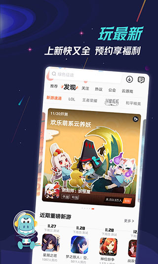 九游app 官方正版手机软件app截图