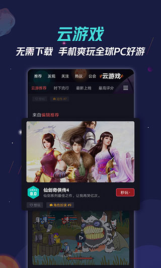 九游app 官方正版手机软件app截图