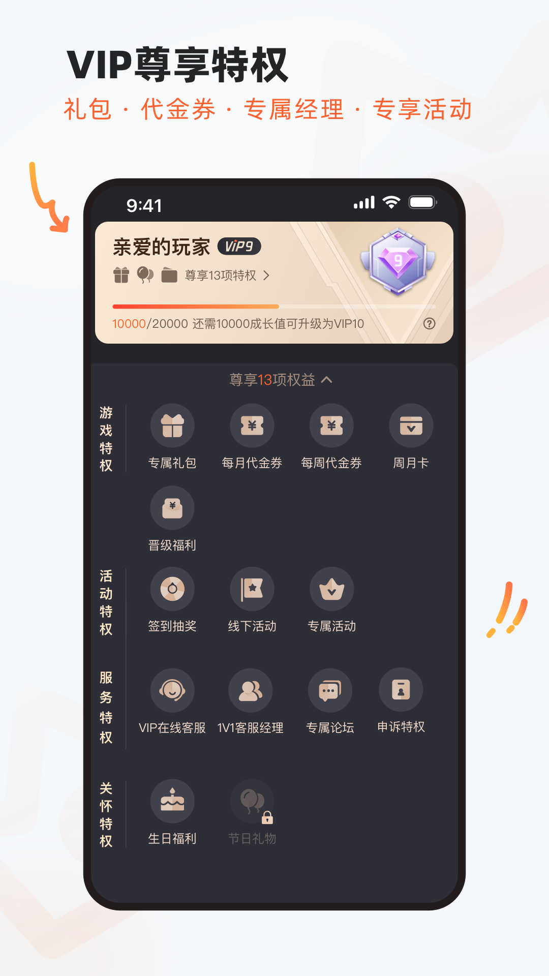 九游 官方版手机软件app截图