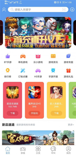 爱吾游戏宝盒 下载最新正版手机软件app截图