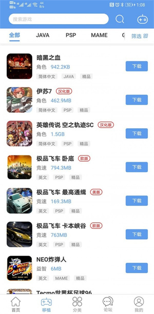 爱吾游戏宝盒 旧版无实名手机软件app截图
