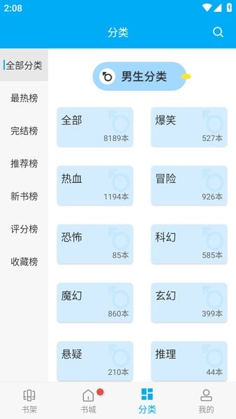 风车动漫 免费漫画手机软件app截图