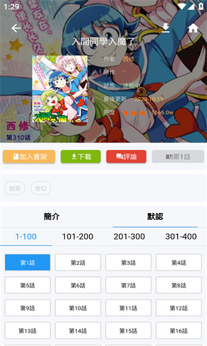 copymanga.state 官方版手机软件app截图