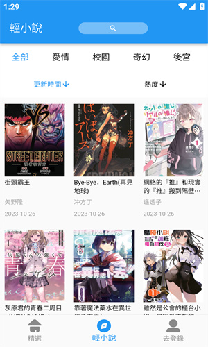 copymanga 下载路径手机软件app截图