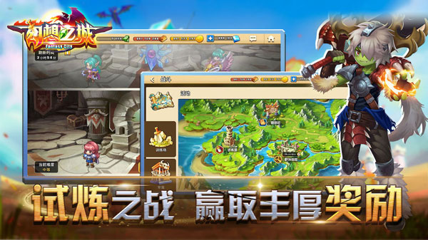 幻想之城 最新版手游app截图