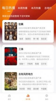 小柿子影视 官方正版手机软件app截图