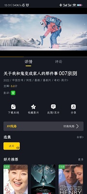 可可影视 手机最新版下载手机软件app截图