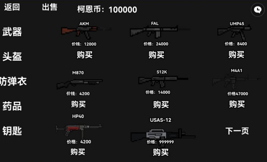 像素暗区突围 下载安装手游app截图