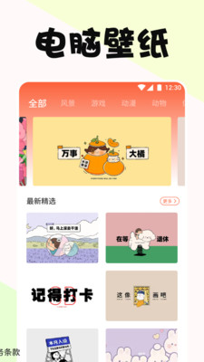 啵乐动漫 官方正版手机软件app截图