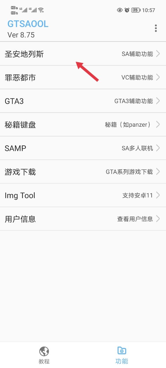 gtsaool 正版手机软件app截图