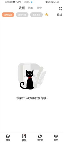 喵呜漫画 官网正版手机软件app截图
