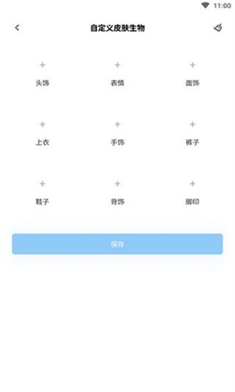 迷你世界迷你兔手机软件app截图