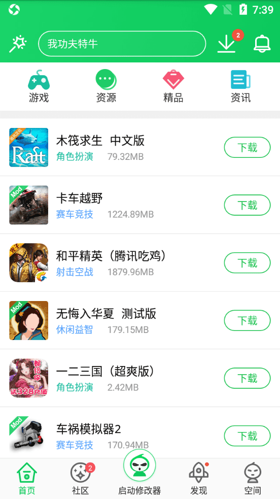 葫芦侠 app官网版手机软件app截图