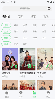  Screenshot of movie rabbit mobile phone software app