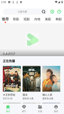  Screenshot of movie rabbit mobile phone software app