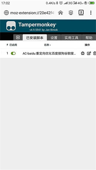 tampermonkey插件 最新版手机软件app截图