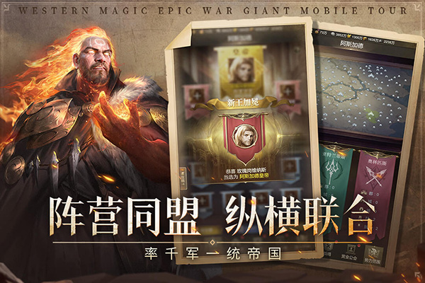 帝国雄师 最新版手游app截图