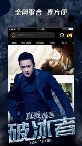 八一影院 2024官方版手机软件app截图
