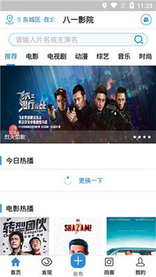 八一影院 2024官方版手机软件app截图