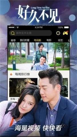 八一影院 官网下载手机软件app截图