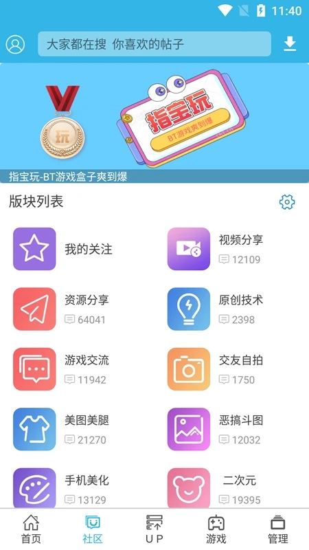 软天空游戏盒子 官网版手机软件app截图