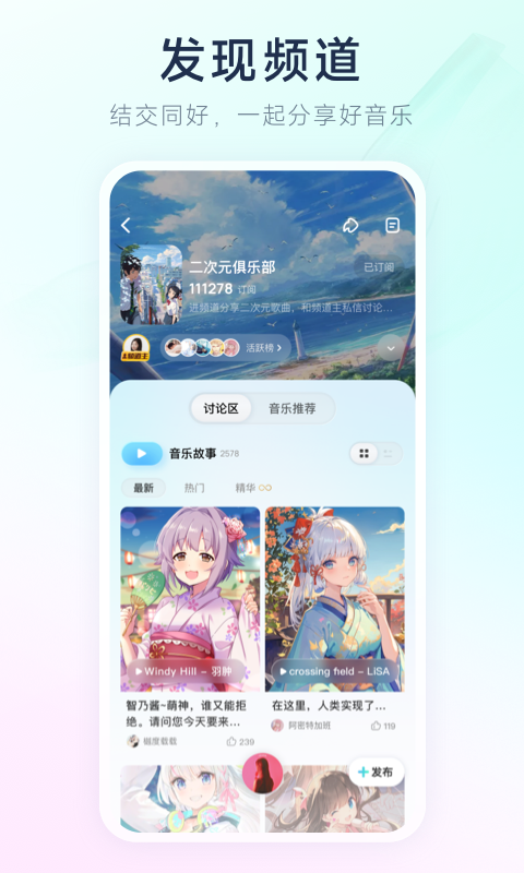 酷狗概念版 免费听歌手机软件app截图