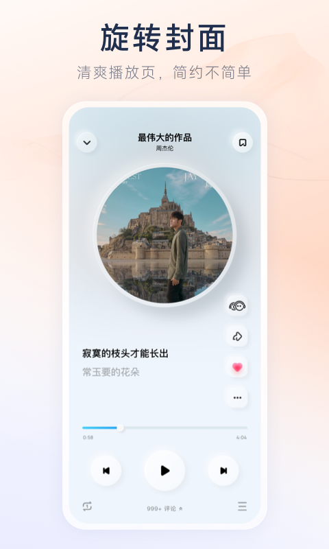 酷狗概念版 2.6.1版本手机软件app截图