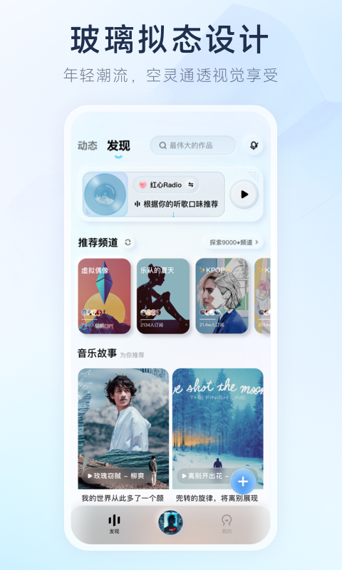 酷狗概念版 2.6.1版本手机软件app截图