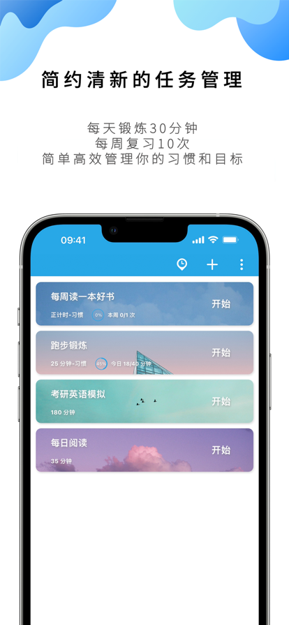 番茄ToDo手机软件app截图