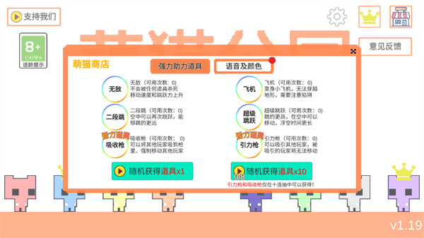 萌猫公园正版 中文版手游app截图