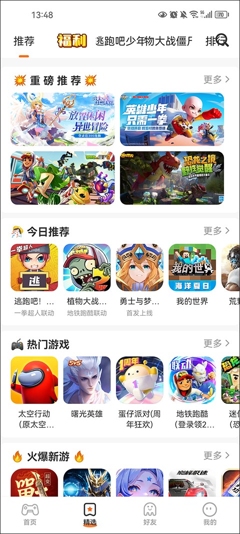 233乐园 免费下载安卓版手机软件app截图