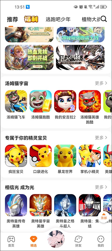 233乐园 免费下载安卓版手机软件app截图