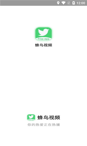 蜂鸟追剧 app官方下载最新版手机软件app截图