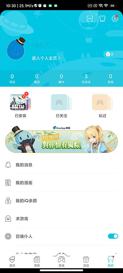 qooapp 最新版本官网版手机软件app截图