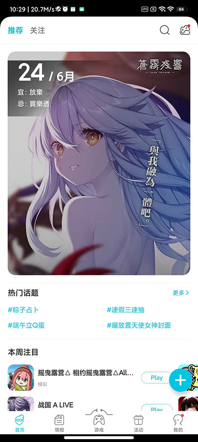 qooapp 最新版本官网版手机软件app截图