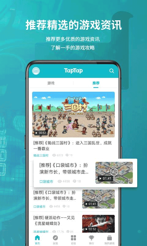 taptap 最新版2024手机软件app截图