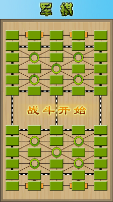 军棋 2024最新版手游app截图