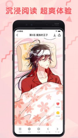 九妖漫画 无广告版手机软件app截图