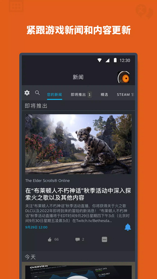 steam 手机版下载安卓中文版手机软件app截图