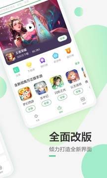 豌豆荚 app官网版手机软件app截图