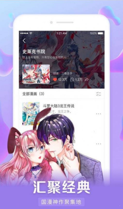 好漫6漫画 免费版手机软件app截图