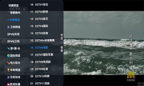 滴稳TV 电视版手机软件app截图